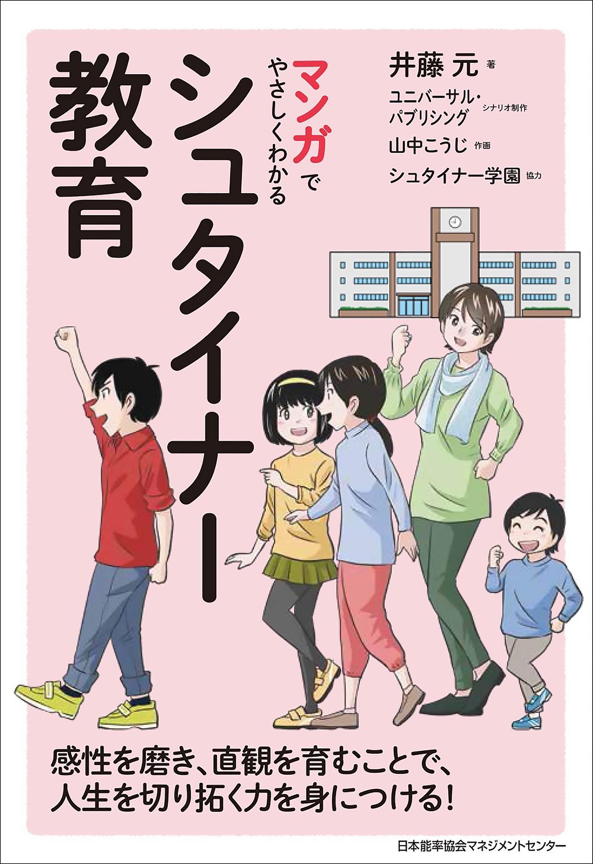 ユニバーサル パブリシング株式会社